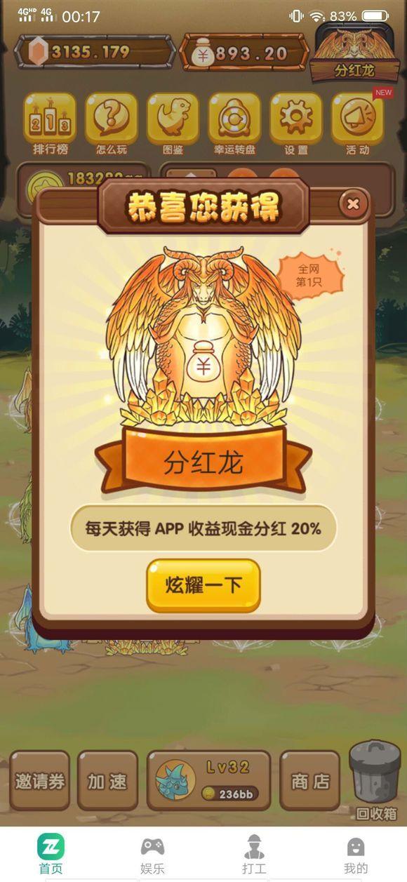 陀螺世界里面的符印怎么用缩略图