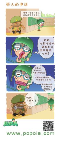 炮炮向前冲排长不在图标