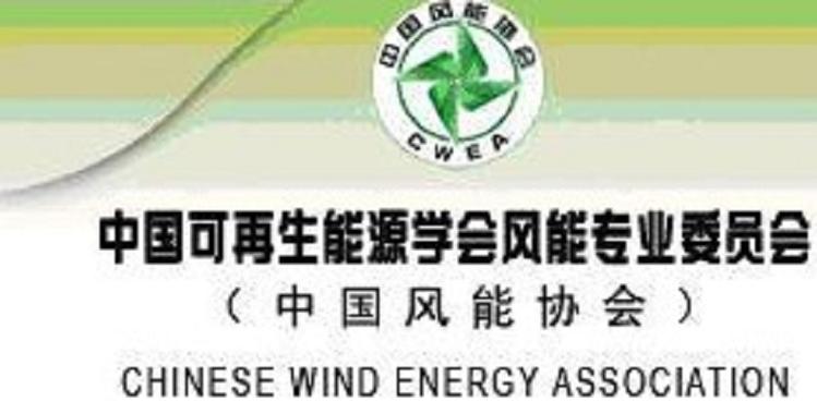 中国可再生能源学会图标