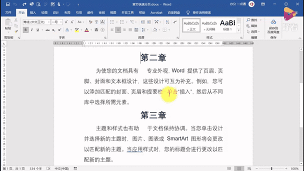 word文档段落之间距离过宽的原因及解决方法缩略图