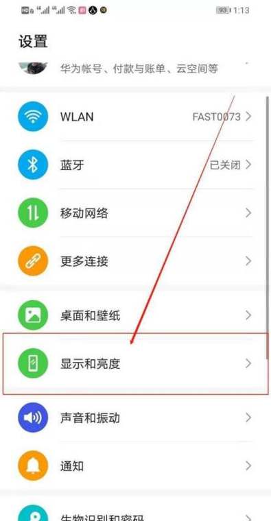 荣耀手机屏幕分辨率怎么调整?缩略图