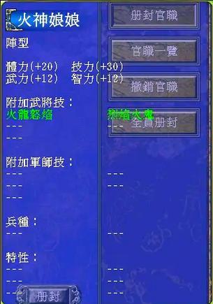 三国群英传7收服神仙缩略图