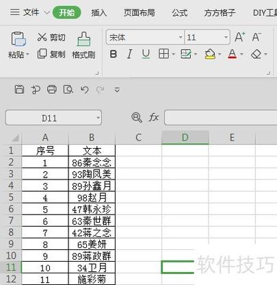excel的格子怎么去掉