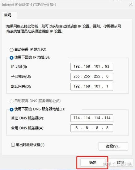 我的世界局域网ip地址怎么看缩略图