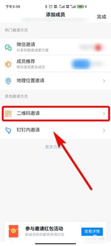 钉钉二维码申请加入班级群缩略图