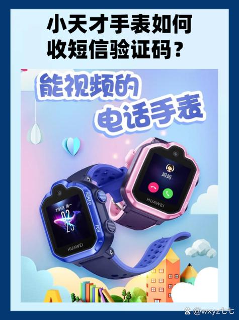 小天才手表没网络怎么回事截图