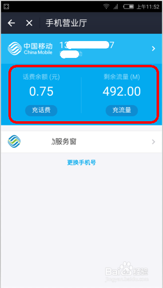 支付宝怎么开通香港澳门流量套餐缩略图