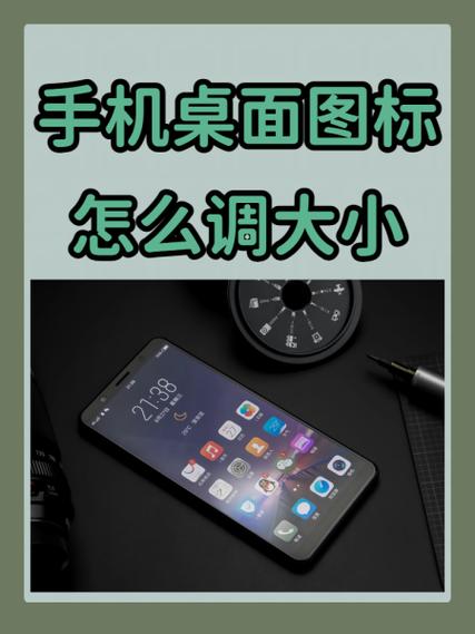 荣耀手机桌面图标大小怎么设置缩略图