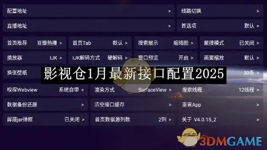 影视仓V3电视盒子版配置方法缩略图
