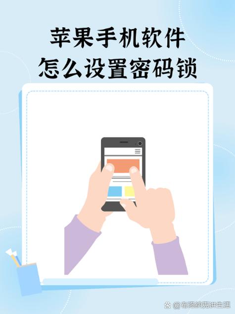 苹果手机怎么给个别软件加密码缩略图