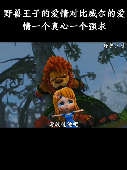 猪猪侠野兽王子图标