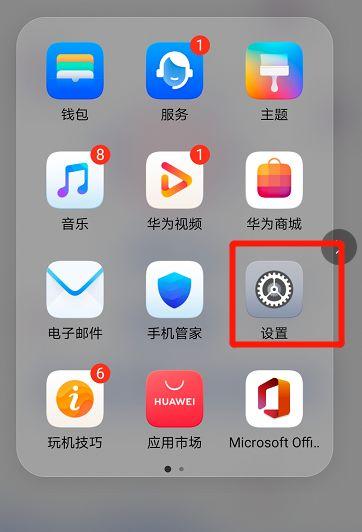 iphone刘海屏隐藏设置步骤图标