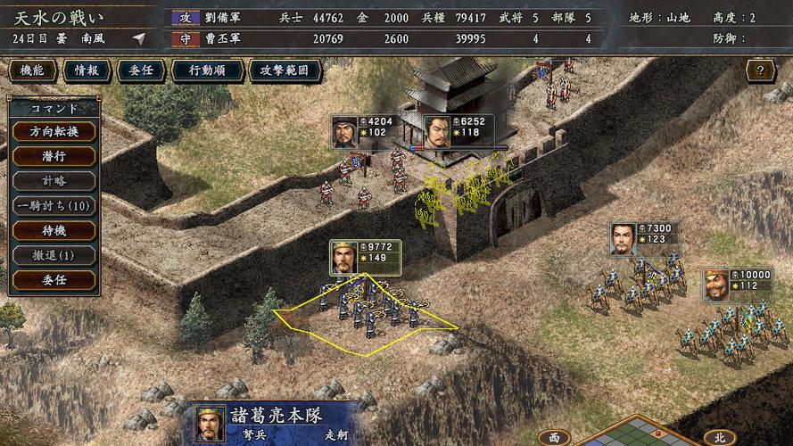三国志10调整画面大小缩略图