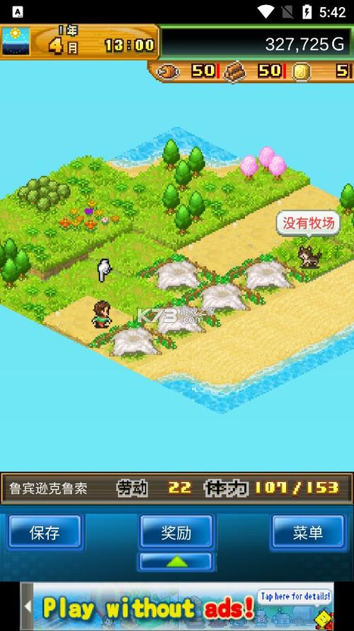 开拓神秘岛修改奖牌图标