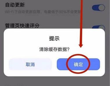 小米8安装游戏失败图标