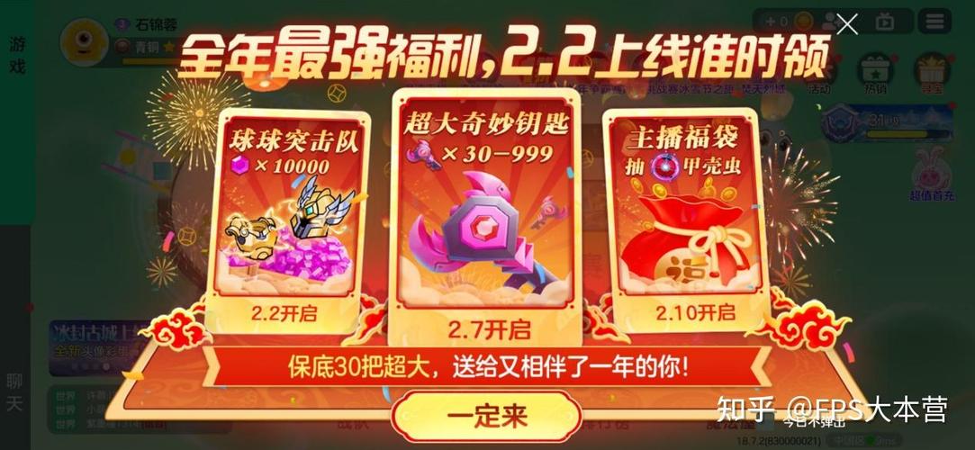 球球大作战会员8多少钱缩略图
