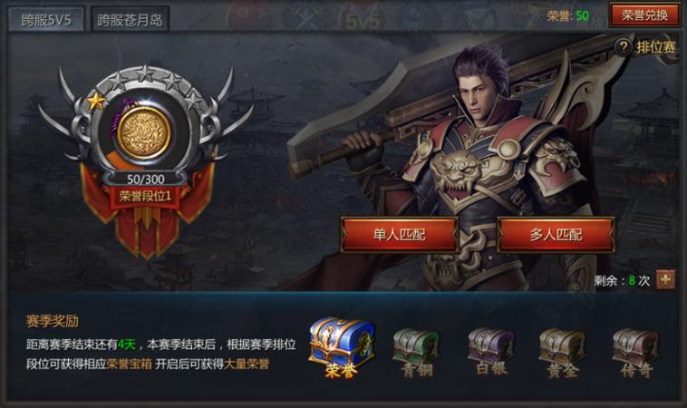 王者战绩传奇渣渣辉缩略图