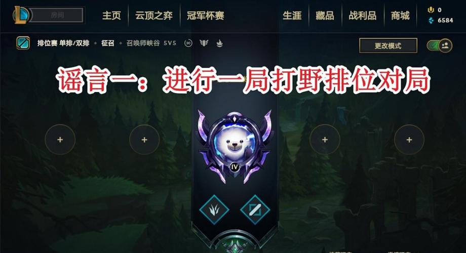 lol新英雄隐藏任务缩略图