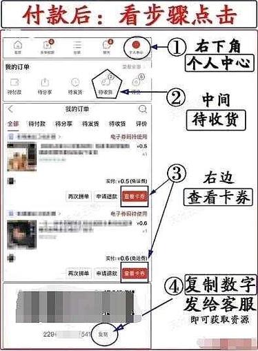 拼多多确认收货后自动付款怎么取消缩略图
