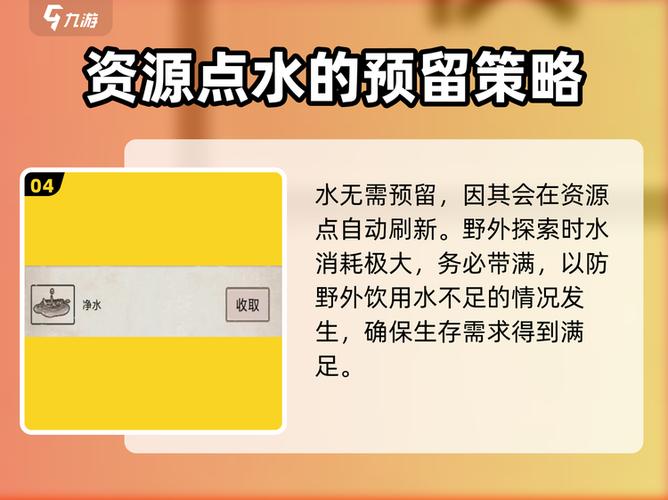 荒野日记怎么备份图标