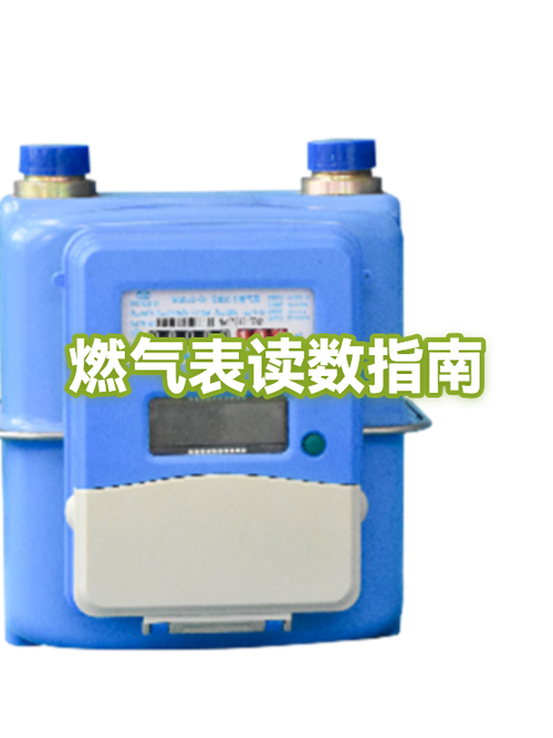 怎样查询燃气表剩余多少气图标