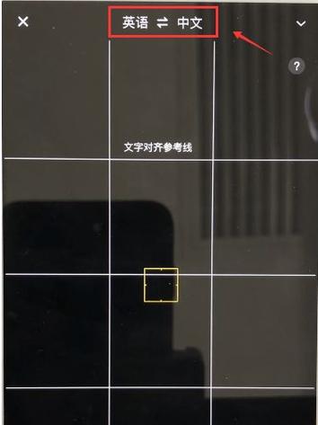 百度翻译拍照识别缩略图