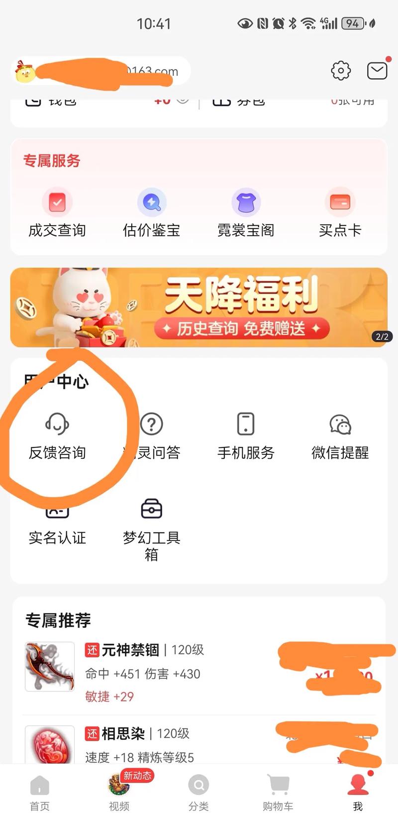 藏宝阁第五人格买号是账号转移吗图标