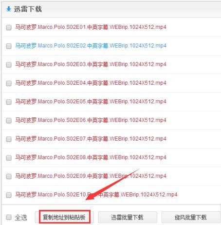 迅雷网盘转存到百度网盘方法分享缩略图