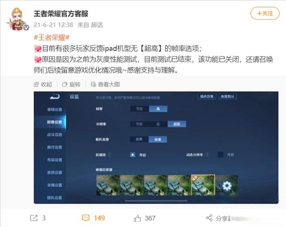 王者荣耀120帧修改器免root教程缩略图