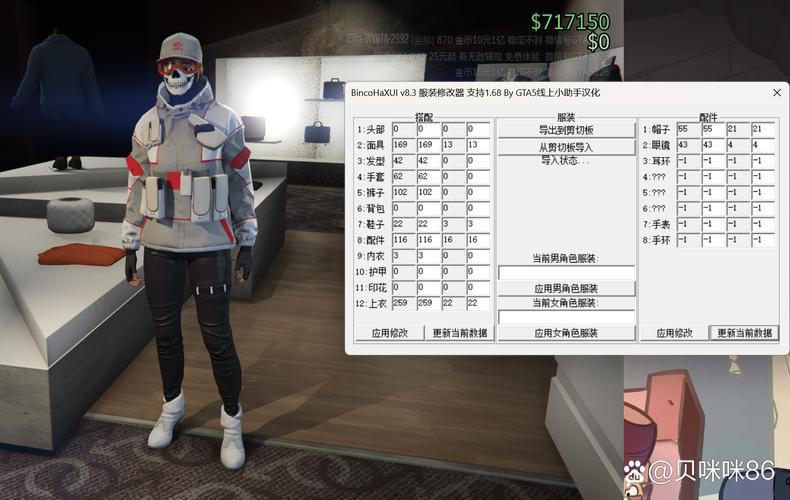 gta5怎么保存自定义套装图标