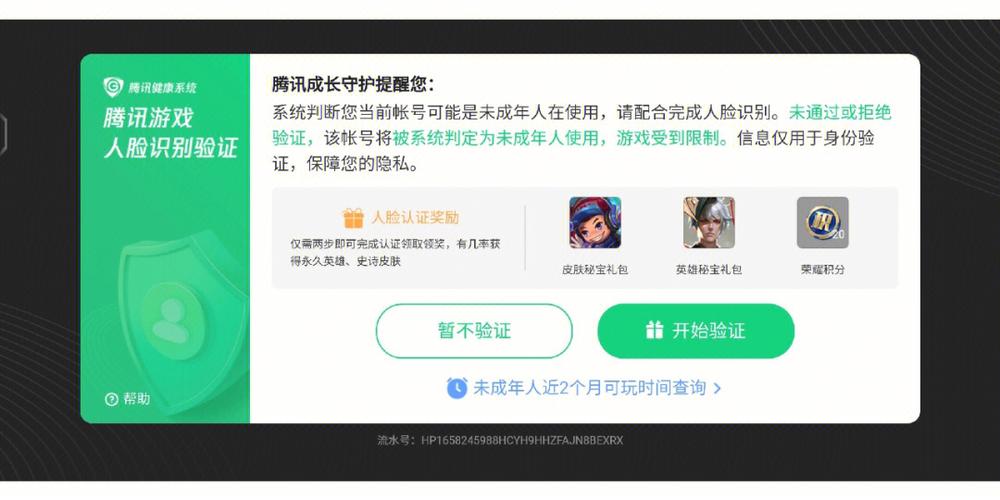 王者荣耀怎么查防沉迷
