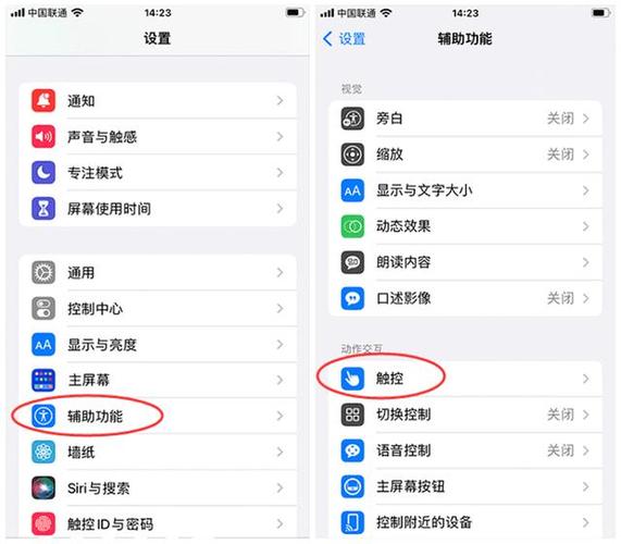 iphone小圆点怎么自定义手势缩略图