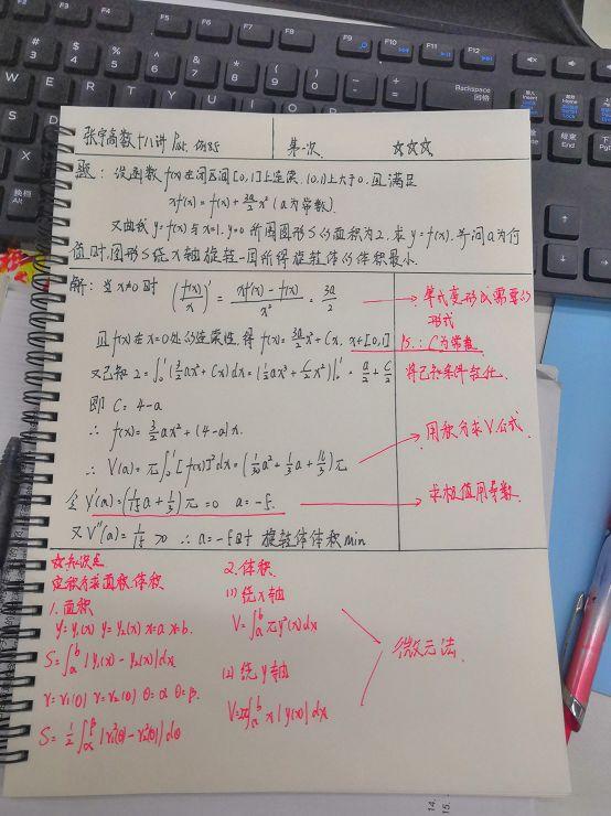 最好用的免费错题整理软件缩略图
