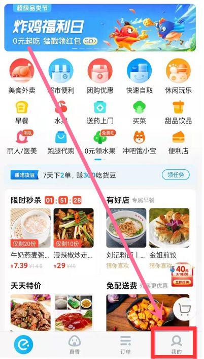 支付宝里的饿了么怎么没有了缩略图
