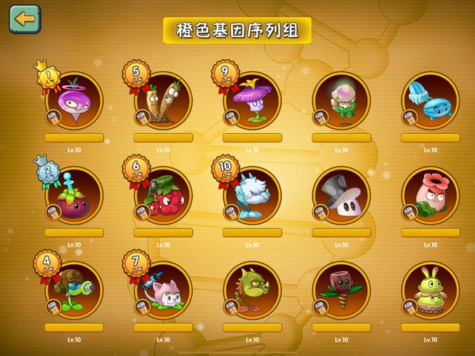 植物大战僵尸2中文版内置MOD菜单缩略图