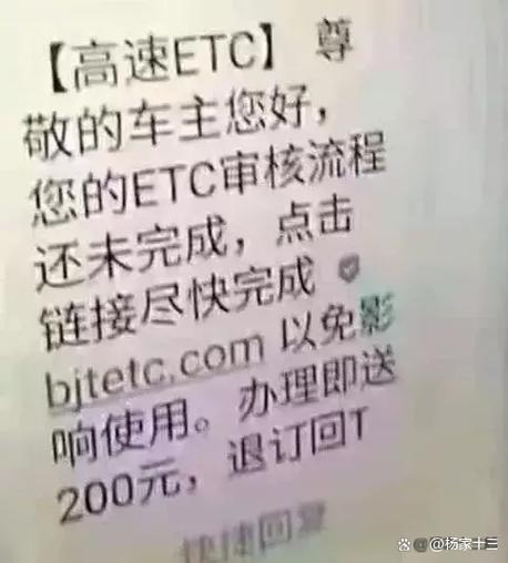 如何变更etc绑定的银行卡图标
