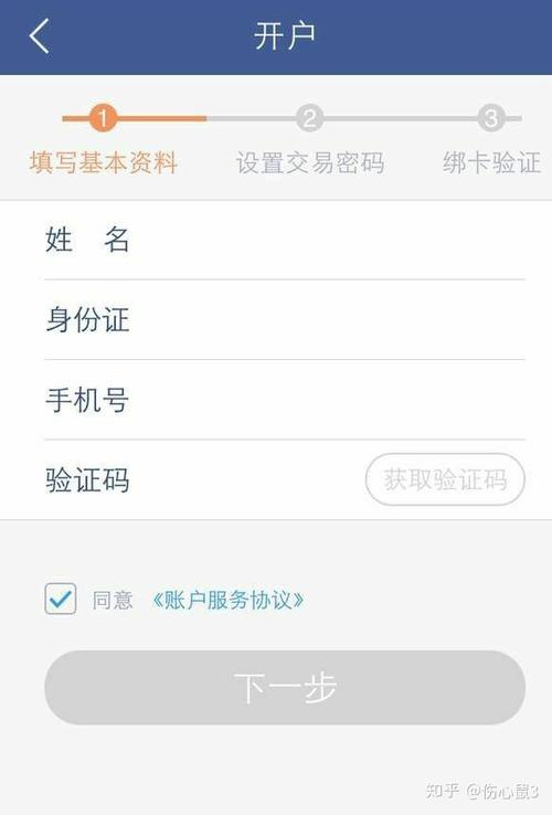 你未在银行完成资料认证怎么弄缩略图