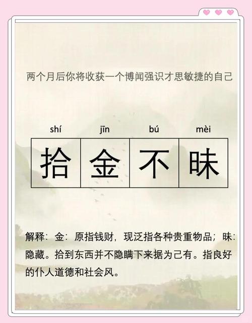 一个人看到金子不捡打一成语缩略图