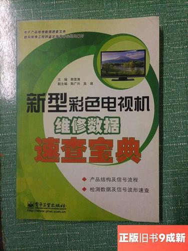电视停止运行是什么意思怎么解决图标
