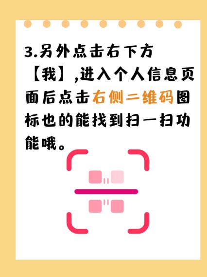 抖音收款码二维码在哪里找缩略图