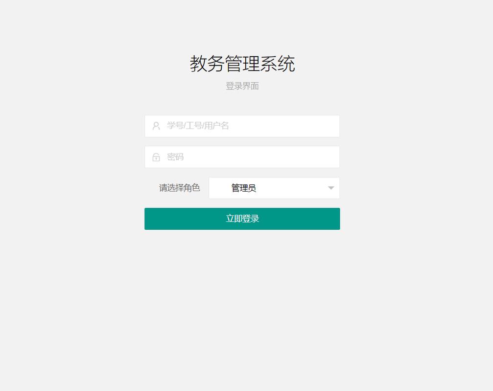 吉林化工学院教务管理系统登录入口图标