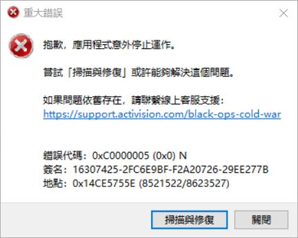 使命召唤手游闪退到桌面缩略图