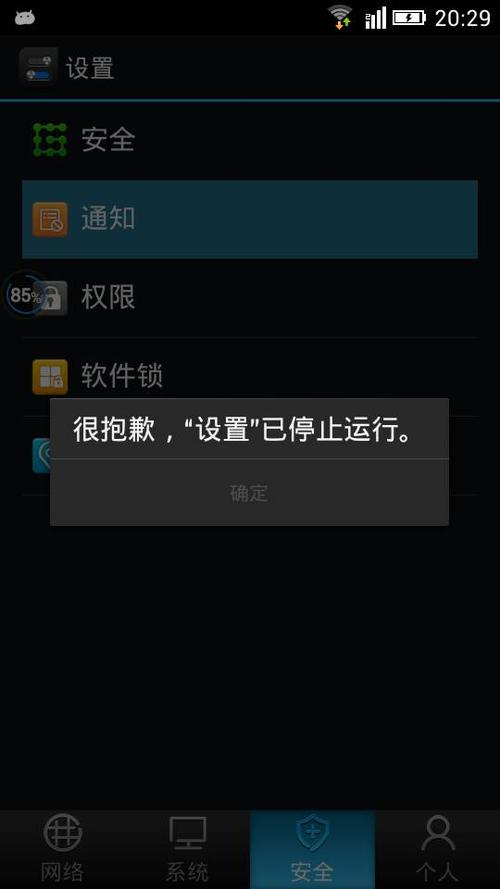 华为手机显示hmscore停止运行怎么办图标