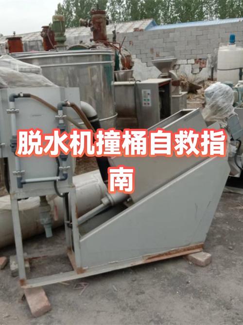 洗衣机脱水抖动撞桶怎么办游戏截图