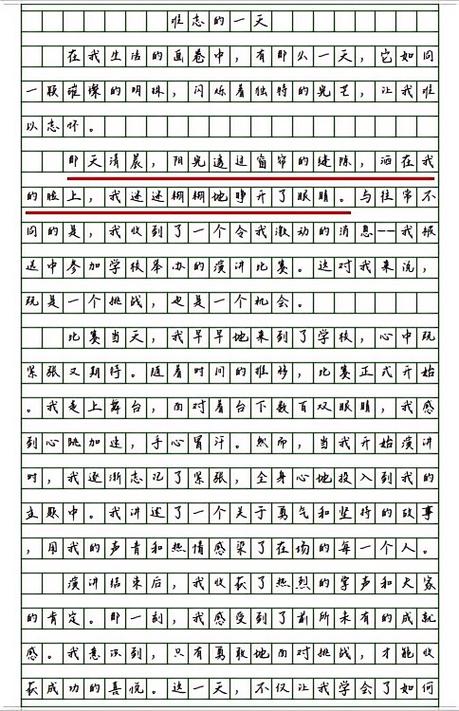 二年级作文范文100篇100字缩略图