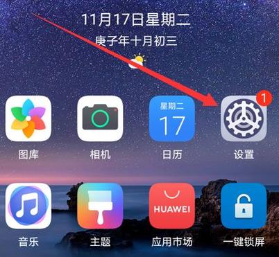 华为平板分身两个系统怎么切换缩略图