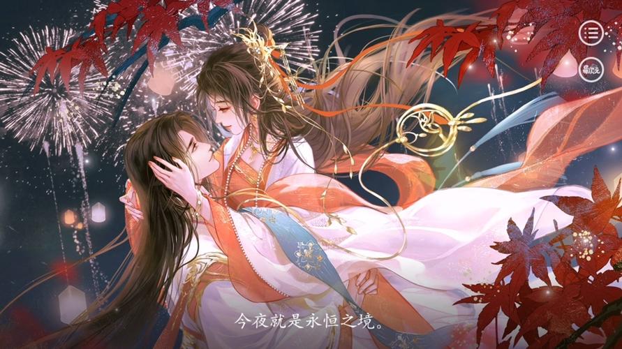 仙路漫漫攻略汇总图标