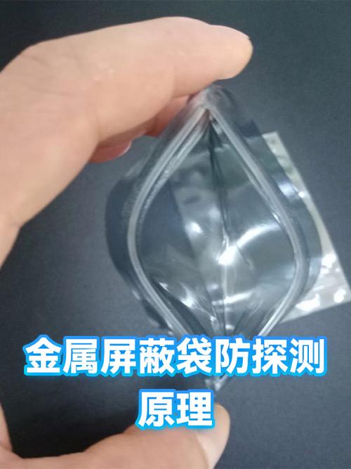 包什么能防金属探测仪缩略图