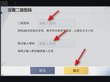 和平精英qq土豪账号和密码免费大全缩略图