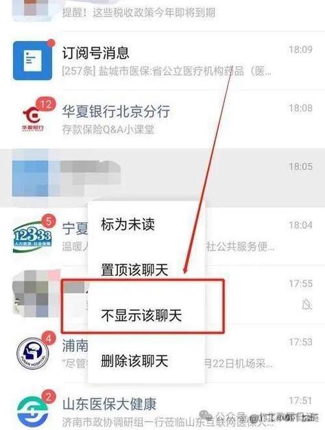 微信不显示群聊信息的解决方法游戏截图